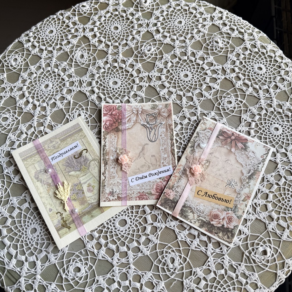 Открытка ручной работы
